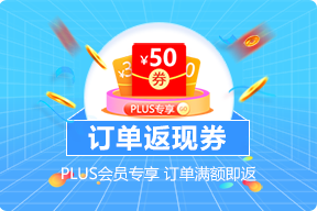 石家庄蓝装家博会PLUS超级会员订单返现金